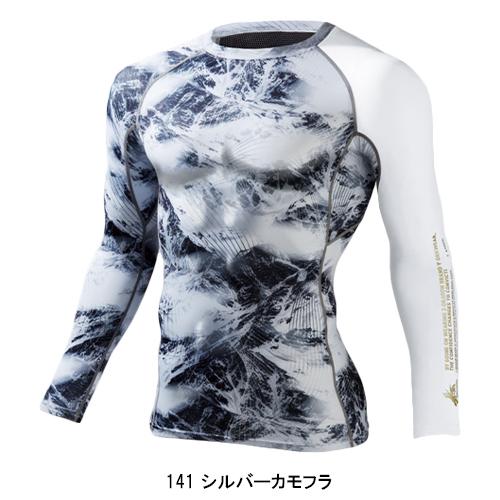 作業服・作業用品 ロングスリーブ 男女兼用 自重堂 Z-DRAGON ジードラゴン 75164|作業服・鳶服・安全靴のサンワーク|03