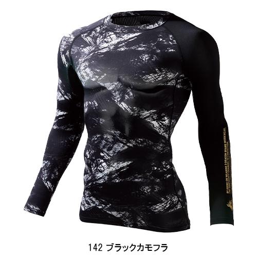 作業服・作業用品 ロングスリーブ 男女兼用 自重堂 Z-DRAGON ジードラゴン 75164|作業服・鳶服・安全靴のサンワーク|04