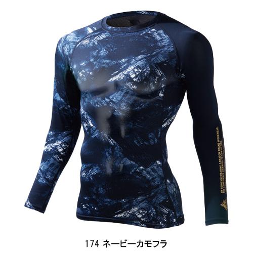 作業服・作業用品 ロングスリーブ 男女兼用 自重堂 Z-DRAGON ジードラゴン 75164|作業服・鳶服・安全靴のサンワーク|05