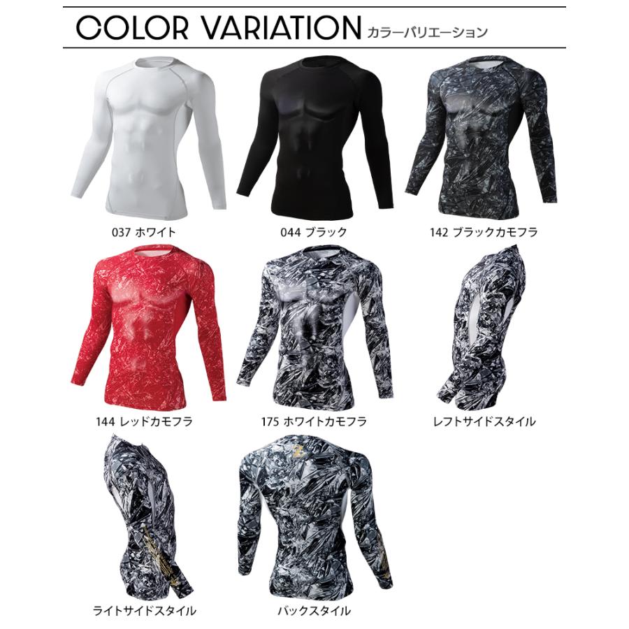 メール便対象商品 作業服  コンプレッションインナー メンズ 自重堂 Z-DRAGON ジードラゴン 75174 | 自重堂 | 10