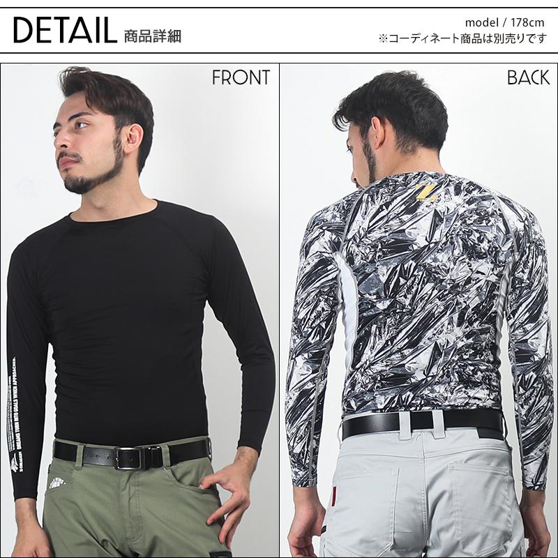 メール便対象商品 作業服  コンプレッションインナー メンズ 自重堂 Z-DRAGON ジードラゴン 75174 | 自重堂 | 07