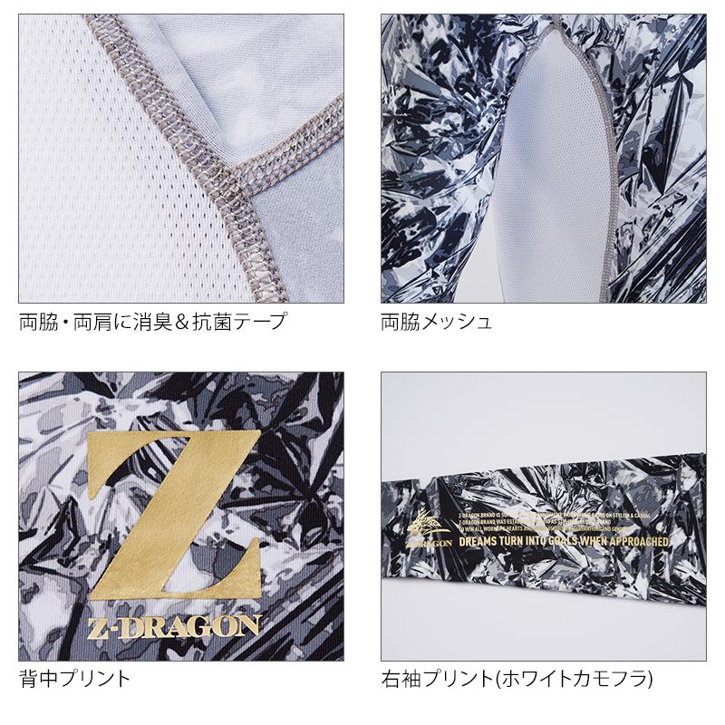 メール便対象商品 作業服  コンプレッションインナー メンズ 自重堂 Z-DRAGON ジードラゴン 75174 | 自重堂 | 08
