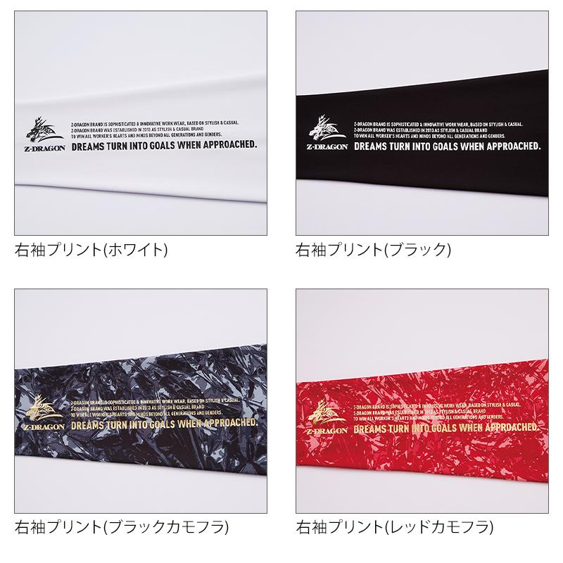 メール便対象商品 作業服  コンプレッションインナー メンズ 自重堂 Z-DRAGON ジードラゴン 75174 | 自重堂 | 09