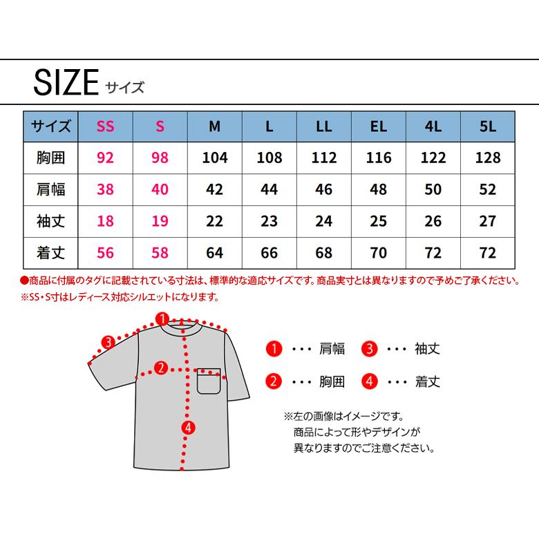 Z-DRAGON 作業服 半袖Tシャツ 自重堂 75184 ストレッチ 接触冷感 吸汗