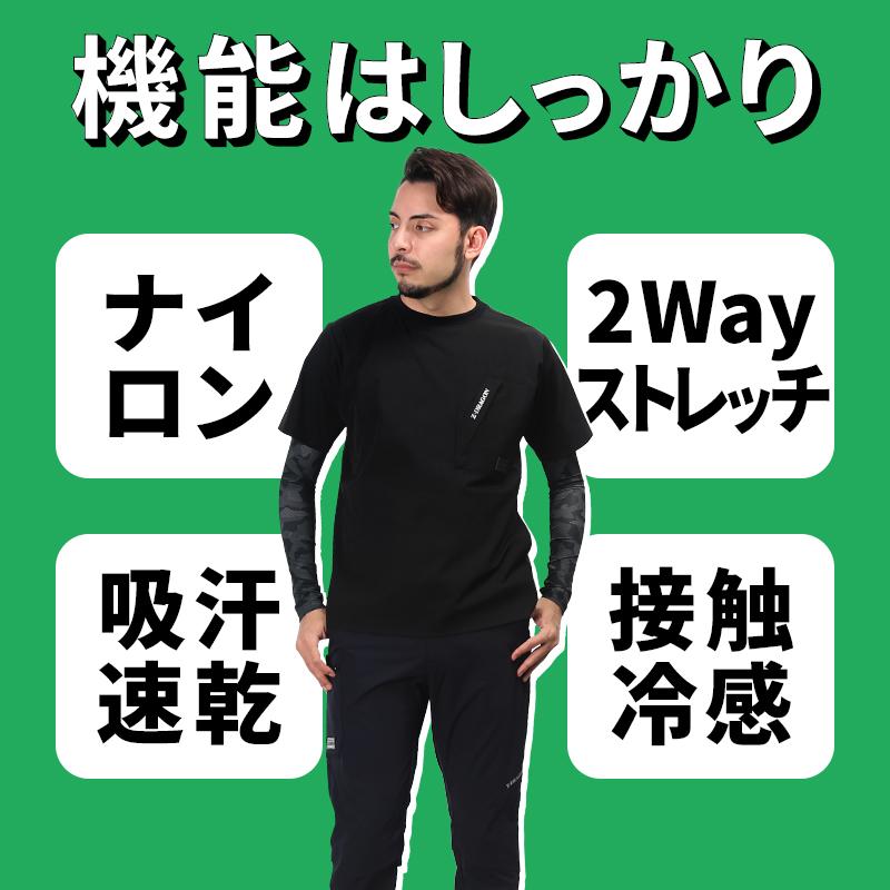 Z-DRAGON 作業服 半袖Tシャツ 自重堂 75184 ストレッチ 接触冷感 吸汗