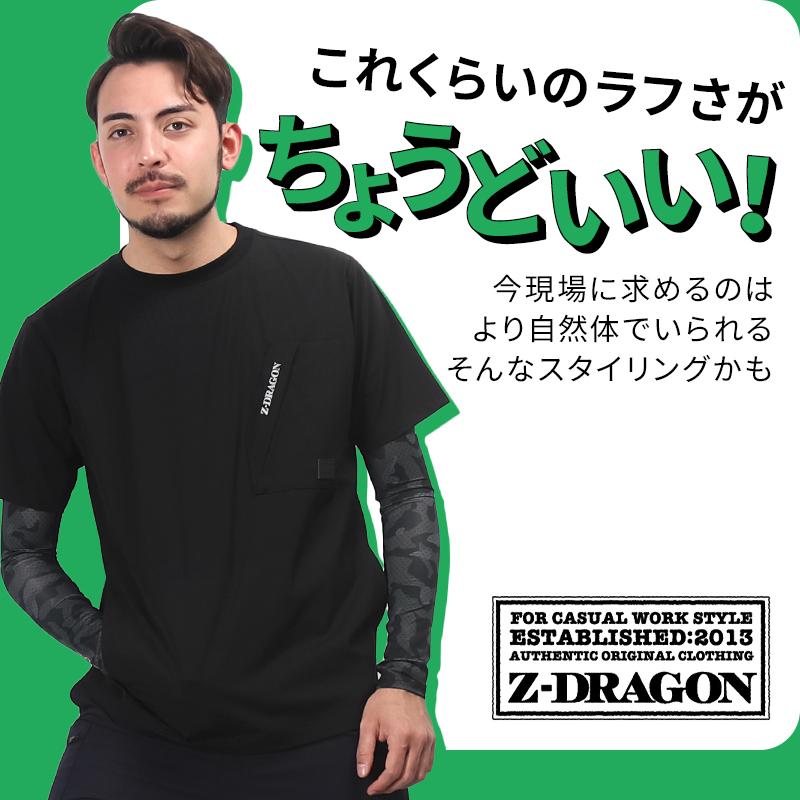 自重堂 作業服 半袖Tシャツ Z-DRAGON 75184 ストレッチ 接触冷感 自重堂 作業服 半袖Tシャツ Z-DRAGON 75184 ストレッチ 接触冷感