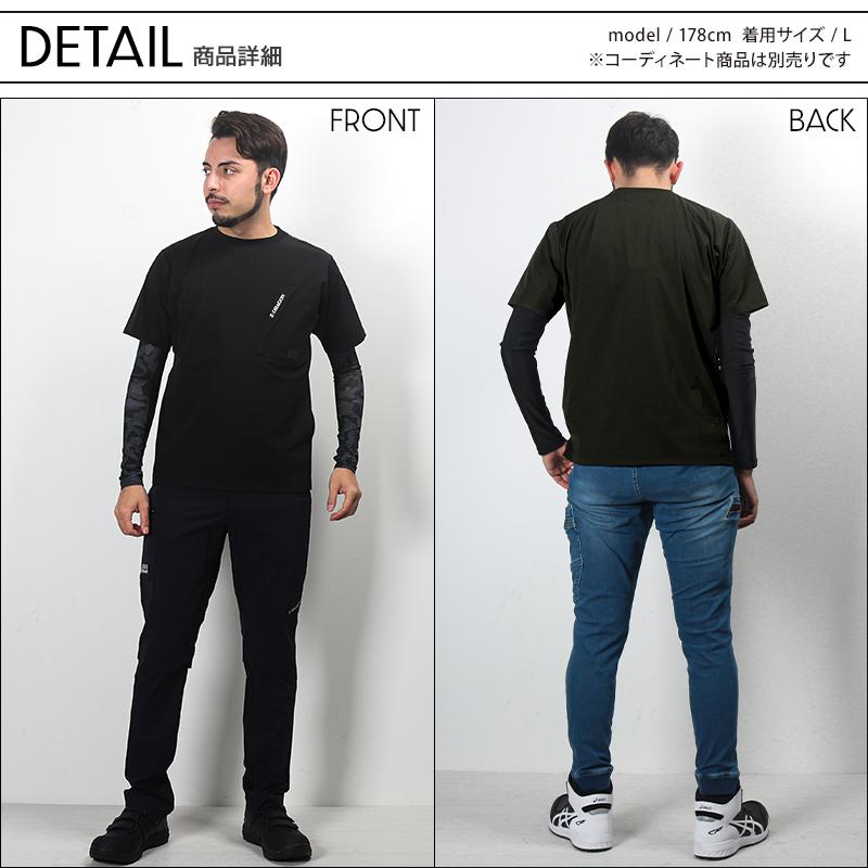 Z-DRAGON 作業服 半袖Tシャツ 自重堂 75184 ストレッチ 接触冷感 吸汗