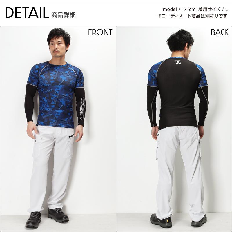 自重堂 メール便対象商品 Z-DRAGON ロングスリーブ 春夏用 男女 自重堂 メール便対象商品 Z-DRAGON ロングスリーブ 春夏用 男女