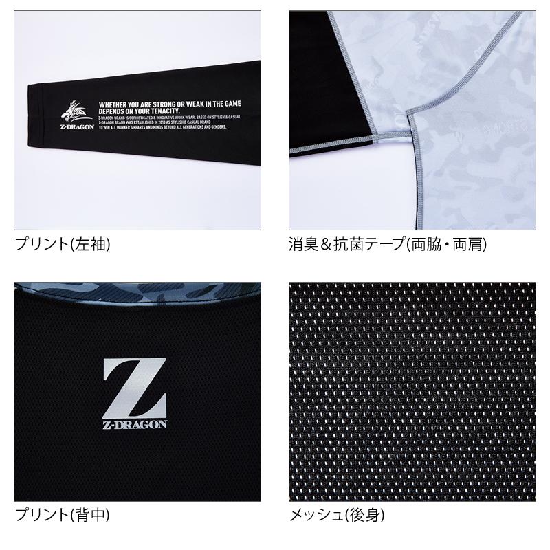 メール便対象商品 Z-DRAGON ロングスリーブ 春夏用 男女兼用 75194 自重堂 インナー 作業服 作業着 2024春夏新作 SS-EL | 自重堂 | 09