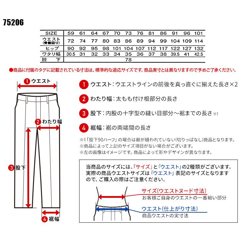 作業服 かっこいい おしゃれ 春夏用・作業用品 レディースパンツ 自重堂Z-DRAGON Jichodo Z-DRAGON 75206 | Z-DRAGON | 01