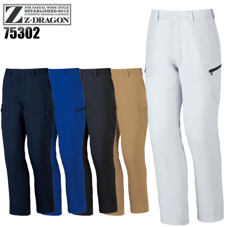 作業ズボン 作業着 作業服 春夏用 製品制電ノータックカーゴパンツ 自重堂Z-DRAGON Jichodo Z-DRAGON 75302 | 自重堂