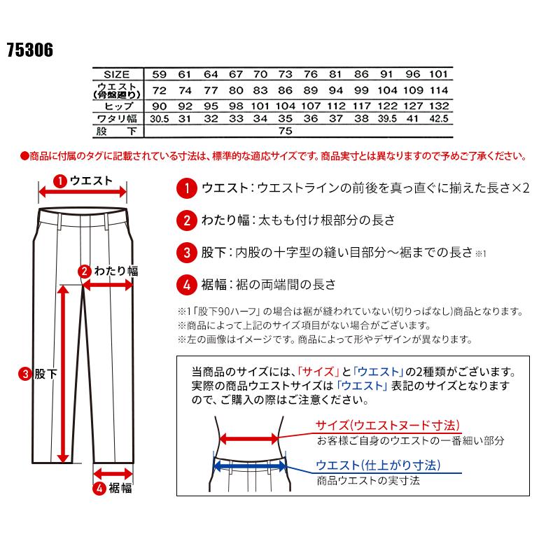 作業服 かっこいい おしゃれ 春夏用・作業用品 製品制電レディースパンツ 自重堂Z-DRAGON Jichodo Z-DRAGON 75306 | 自重堂 | 01
