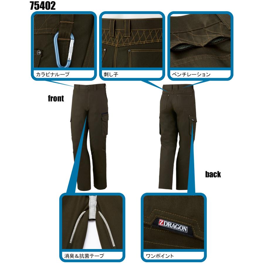 作業ズボン 作業着 作業服 春夏用 ノータック カーゴパンツ メンズ 自重堂Z-DRAGON Jichodo Z-DRAGON 75402 | 自重堂 | 07