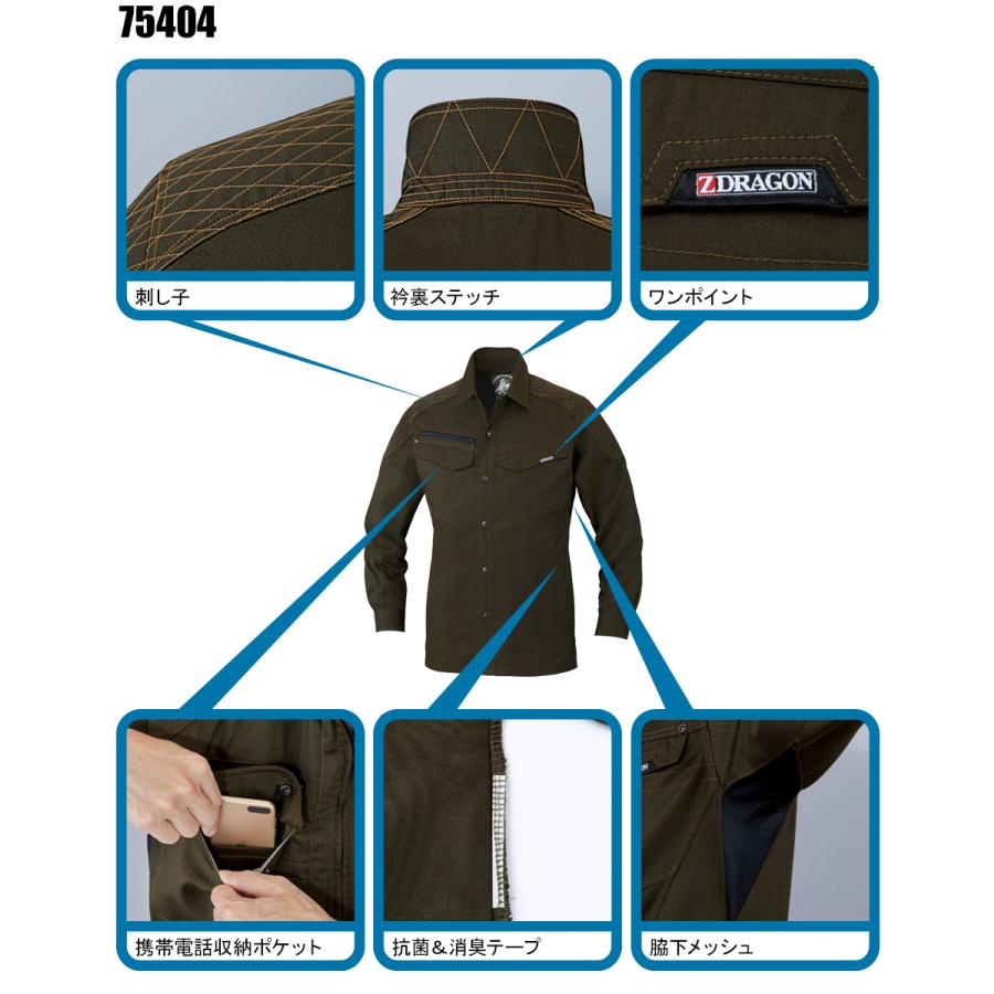 作業服 かっこいい おしゃれ 春夏用 長袖シャツ メンズ 自重堂Z-DRAGON Jichodo Z-DRAGON  75404 | 自重堂 | 07