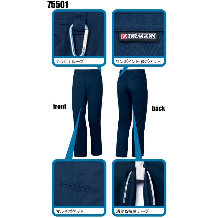 作業ズボン 作業着 作業服春夏用 製品制電ノータックパンツ メンズ 自重堂Z-DRAGON Jichodo Z-DRAGON 75501 | 自重堂 | 07