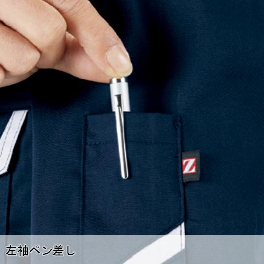 春夏用 作業服 かっこいい おしゃれ・作業用品 製品制電長袖シャツ 男女兼用 自重堂Z-DRAGON Jichodo Z-DRAGON  75504 | 自重堂 | 13