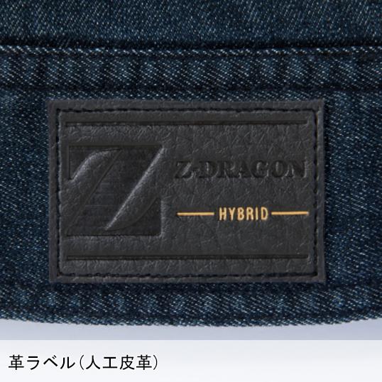 作業服 かっこいい おしゃれ 春夏用・作業用品 ストレッチ長袖ジャンパー メンズ 自重堂Z-DRAGON Jichodo Z-DRAGON  75600 | Z-DRAGON | 07