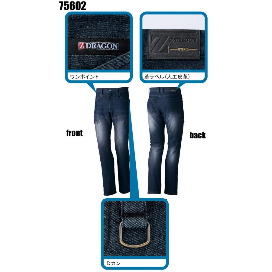 作業ズボン 作業着 作業服 通年 オールシーズン素材 ストレッチノータックカーゴパンツ メンズ 自重堂Z-DRAGON Jichodo Z-DRAGON 75602 | 自重堂 | 04
