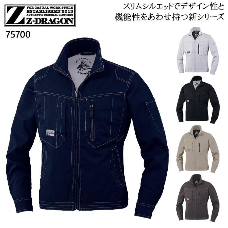 春夏用 作業服 かっこいい おしゃれ・作業用品 ストレッチ長袖ジャンパー メンズ 自重堂Z-DRAGON Jichodo Z-DRAGON  75700 | 自重堂