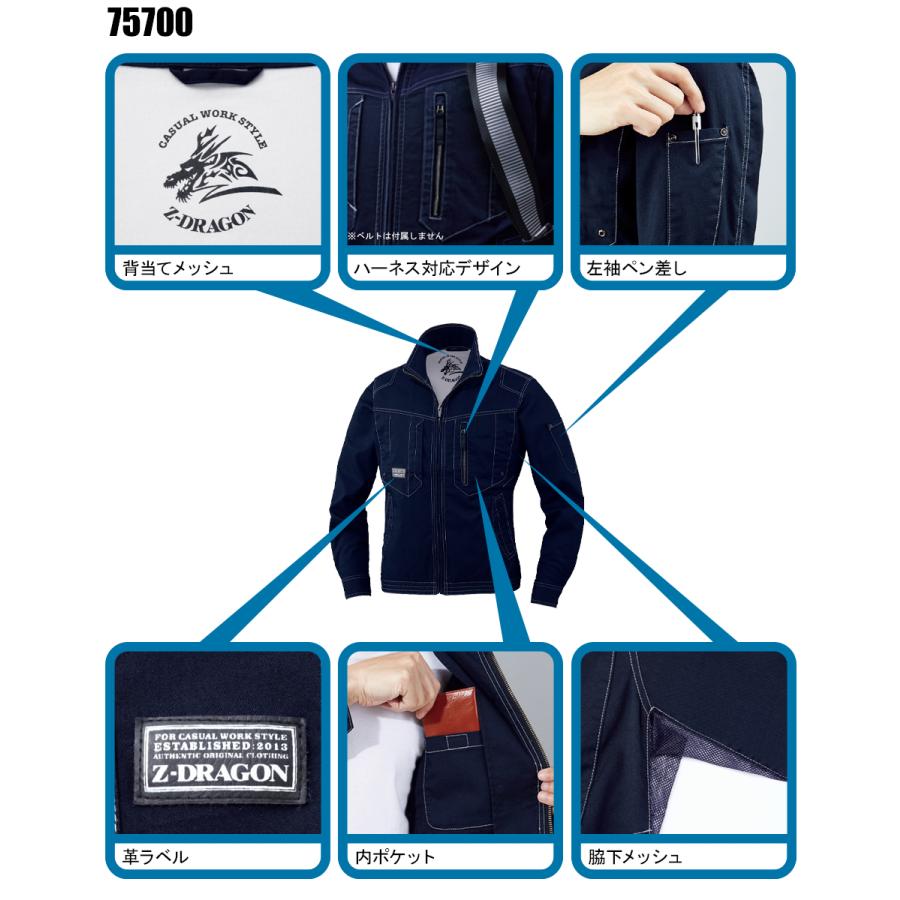 春夏用 作業服 かっこいい おしゃれ・作業用品 ストレッチ長袖ジャンパー メンズ 自重堂Z-DRAGON Jichodo Z-DRAGON  75700 | 自重堂 | 07