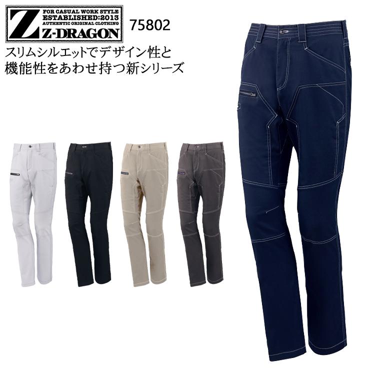 作業ズボン 作業着 作業服 春夏用 ストレッチノータックカーゴパンツ メンズ 自重堂Z-DRAGON Jichodo Z-DRAGON 75802 | 自重堂