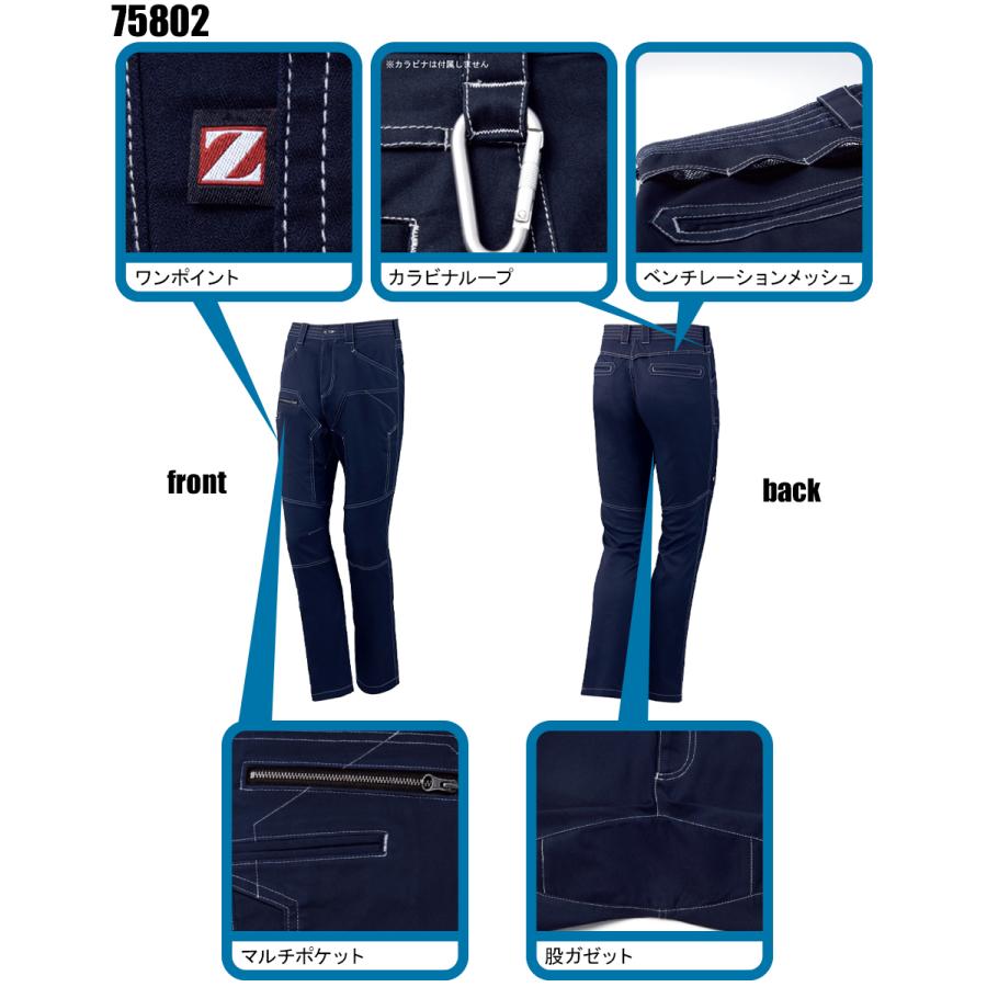 作業ズボン 作業着 作業服 春夏用 ストレッチノータックカーゴパンツ メンズ 自重堂Z-DRAGON Jichodo Z-DRAGON 75802 | 自重堂 | 07