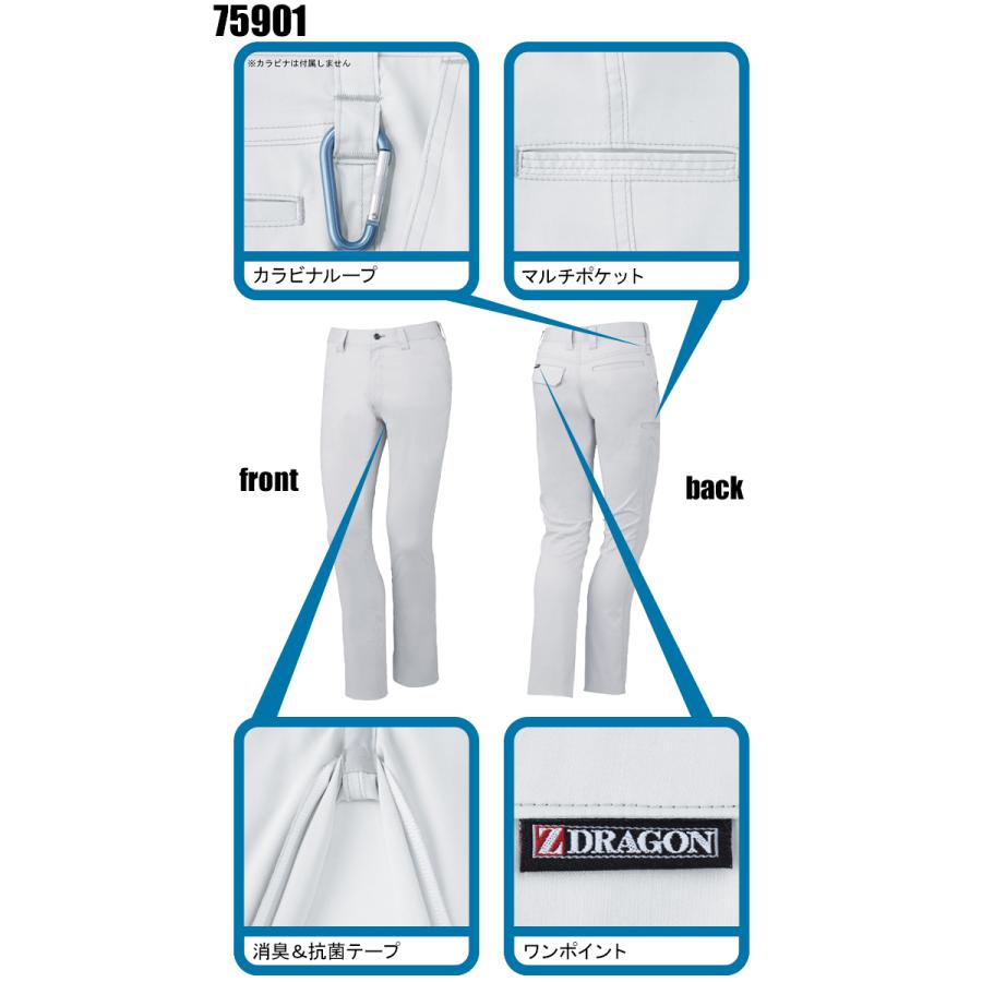 作業ズボン 作業着 作業服 春夏用 ノータックパンツ 男女兼用 自重堂Z-DRAGON Jichodo Z-DRAGON 75901 | 自重堂 | 06