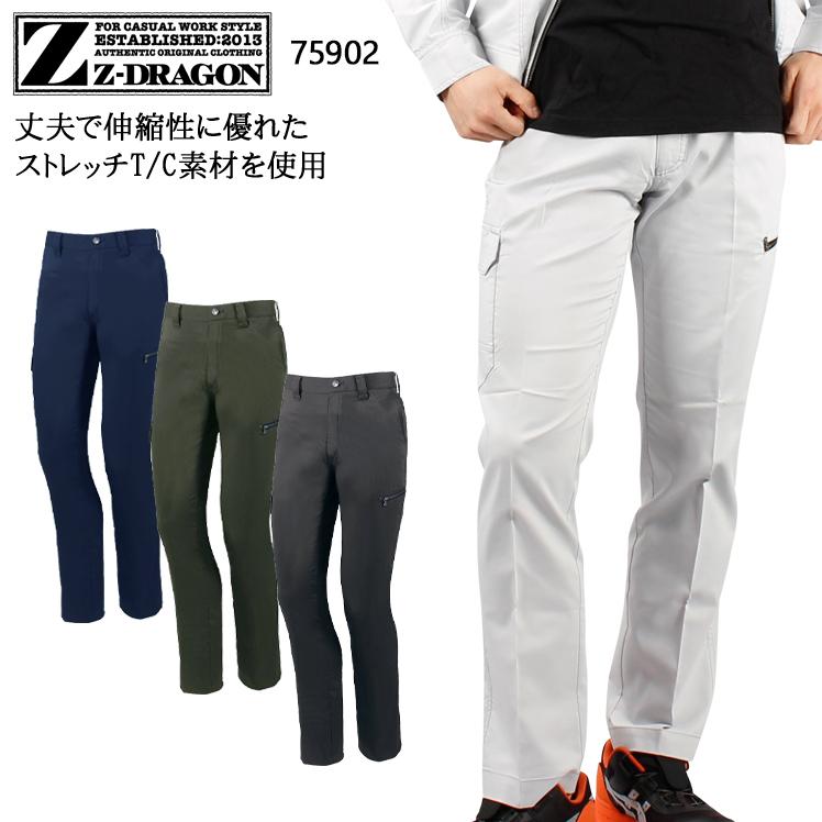 作業ズボン 作業着 作業服 春夏用 ノータックカーゴパンツ メンズ 自重堂Z-DRAGON Jichodo 75902 消臭 抗菌 2019新作 | 自重堂