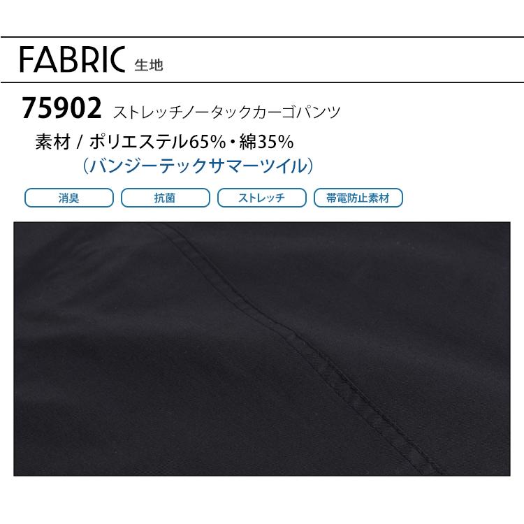 作業ズボン 作業着 作業服 春夏用 ノータックカーゴパンツ メンズ 自重堂Z-DRAGON Jichodo 75902 消臭 抗菌 2019新作 | 自重堂 | 15