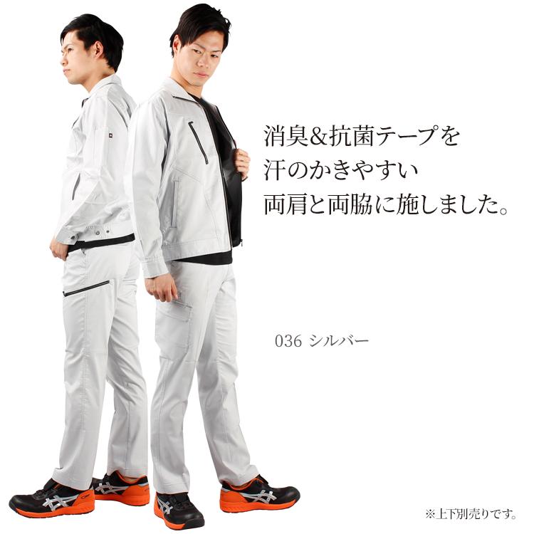 作業ズボン 作業着 作業服 春夏用 ノータックカーゴパンツ メンズ 自重堂Z-DRAGON Jichodo 75902 消臭 抗菌 2019新作 | 自重堂 | 03