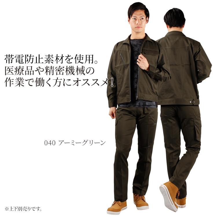 作業ズボン 作業着 作業服 春夏用 ノータックカーゴパンツ メンズ 自重堂Z-DRAGON Jichodo 75902 消臭 抗菌 2019新作 | 自重堂 | 04