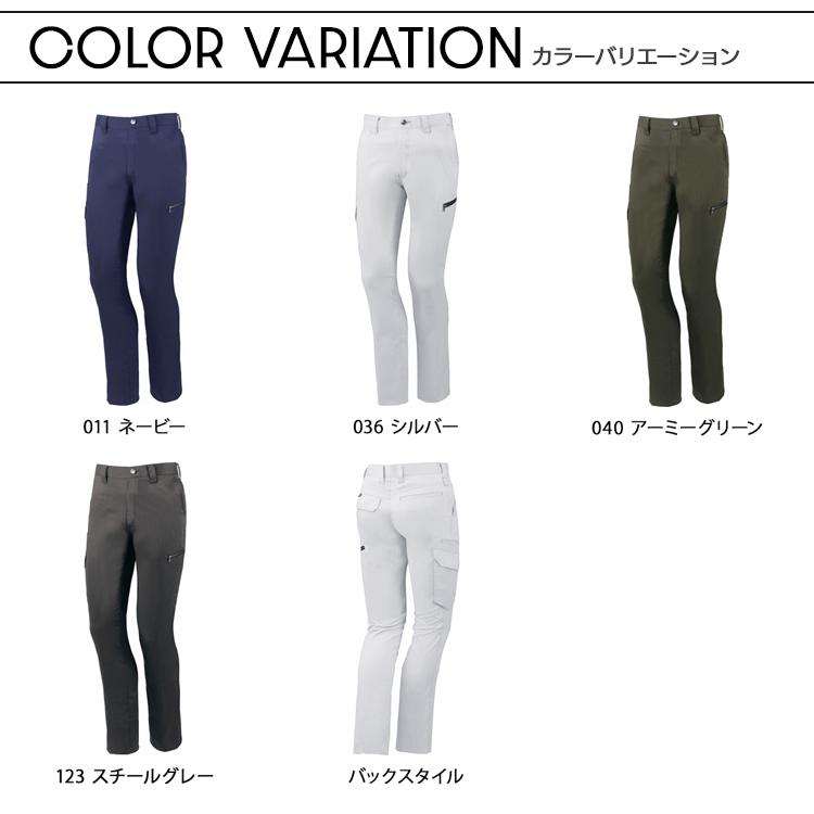 作業ズボン 作業着 作業服 春夏用 ノータックカーゴパンツ メンズ 自重堂Z-DRAGON Jichodo 75902 消臭 抗菌 2019新作 | 自重堂 | 09