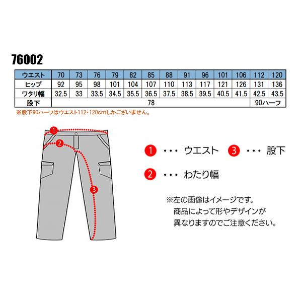 作業ズボン 作業着 作業服 春夏用 メンズカーゴパンツ メンズ 自重堂 Z-DRAGON ジードラゴン 76002 | 自重堂 | 01