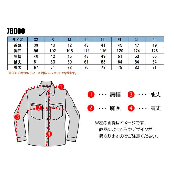 春夏用  作業服・作業用品 長袖シャツ 男女兼用 自重堂 Z-DRAGON ジードラゴン 76004 | 自重堂 | 01