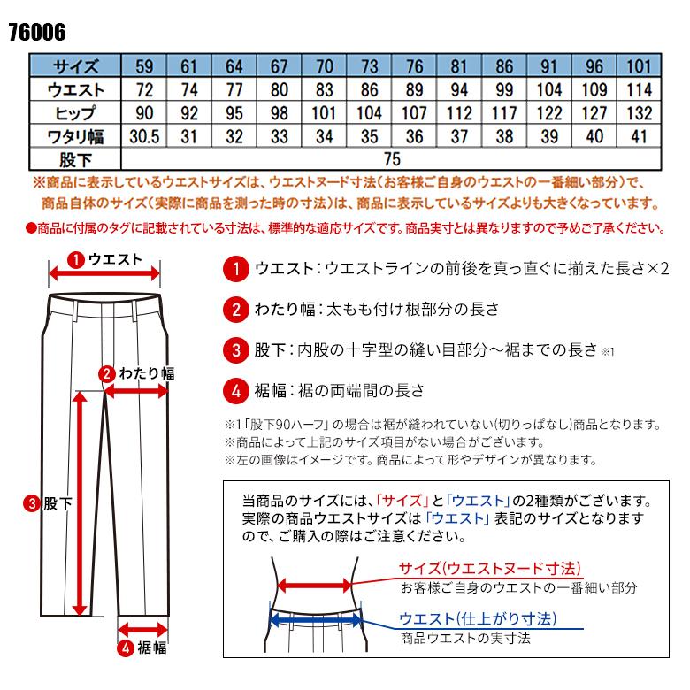 春夏用  作業服・作業用品 レディースパンツ レディース 自重堂 Z-DRAGON ジードラゴン 76006 | 自重堂 | 01