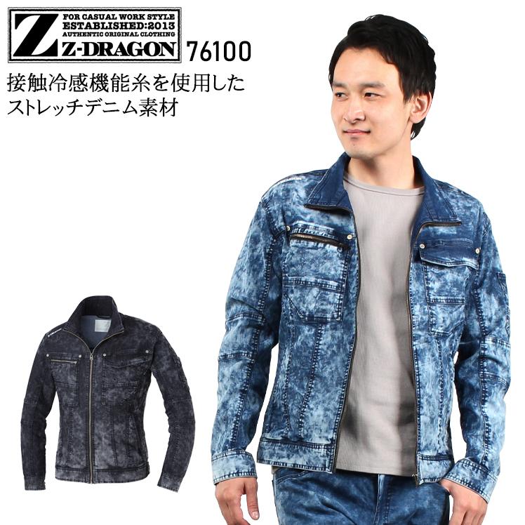 青服　フード付きジャンパー、シャツセット Z-DRAGON】 76600 ストレッチ長袖ジャンパー[春夏]※SLIM FIT