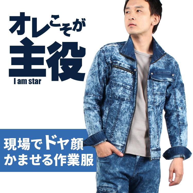 春夏用  作業服・作業用品 ストレッチ長袖ジャンパー メンズ 自重堂 Z-DRAGON ジードラゴン 76100 | Z-DRAGON | 01
