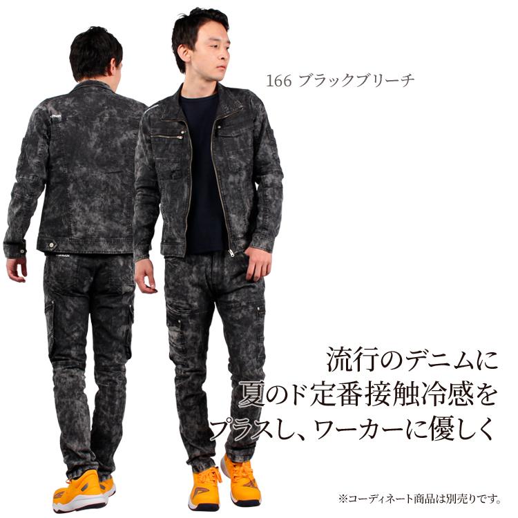 春夏用  作業服・作業用品 ストレッチ長袖ジャンパー メンズ 自重堂 Z-DRAGON ジードラゴン 76100 | 自重堂 | 03