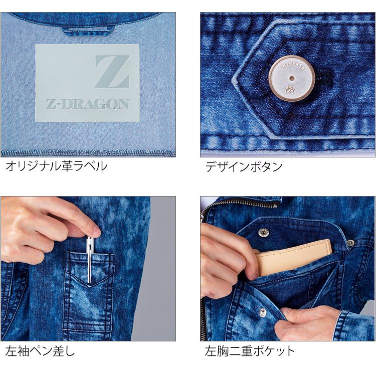 春夏用  作業服・作業用品 ストレッチ長袖ジャンパー メンズ 自重堂 Z-DRAGON ジードラゴン 76100 | 自重堂 | 06