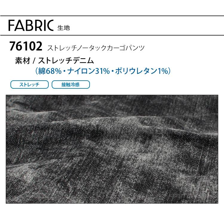 作業ズボン 作業着 作業服 春夏用 ストレッチノータックカーゴパンツ メンズ 自重堂 Z-DRAGON ジードラゴン 76102 | 自重堂 | 11