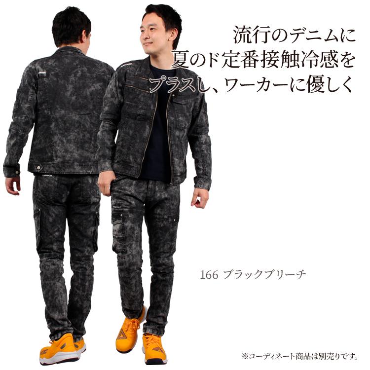 作業ズボン 作業着 作業服 春夏用 ストレッチノータックカーゴパンツ メンズ 自重堂 Z-DRAGON ジードラゴン 76102 | 自重堂 | 03