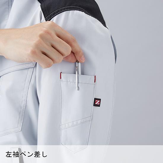 春夏用  作業服・作業用品 製品制電 ストレッチ 長袖ジャンパー 男女兼用 自重堂 Z-DRAGON ジードラゴン 76200 | 自重堂 | 10
