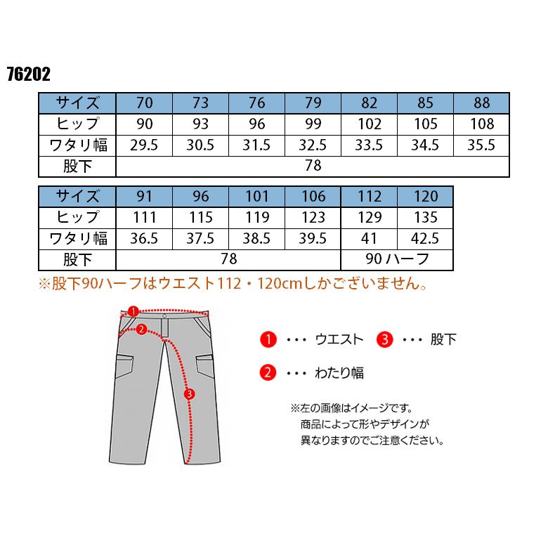 作業ズボン 作業着 作業服 春夏用 製品制電 ストレッチ ノータックカーゴパンツ メンズ 自重堂 Z-DRAGON ジードラゴン 76202 | 自重堂 | 01