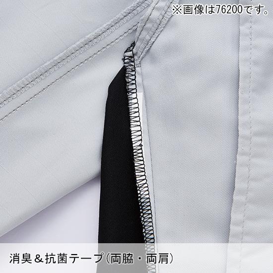 春夏・秋冬兼用（オールシーズン素材）  作業服・作業用品 製品制電 ストレッチ 長袖シャツ 男女兼用 自重堂 Z-DRAGON ジードラゴン 76204 | 自重堂 | 10