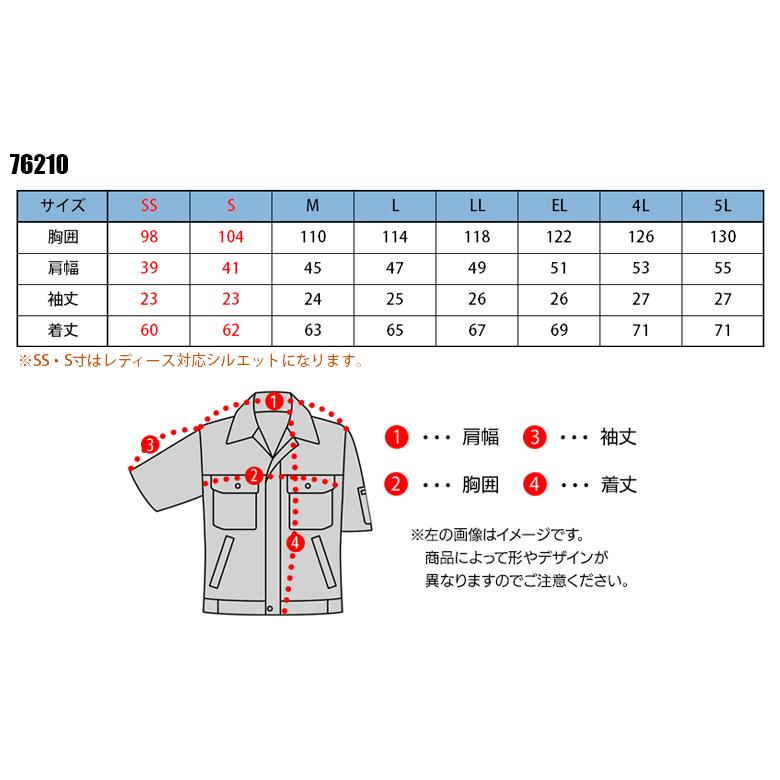 春夏用  作業服・作業用品 製品制電 ストレッチ 半袖ジャンパー 男女兼用 自重堂 Z-DRAGON ジードラゴン 76210 | 自重堂 | 01