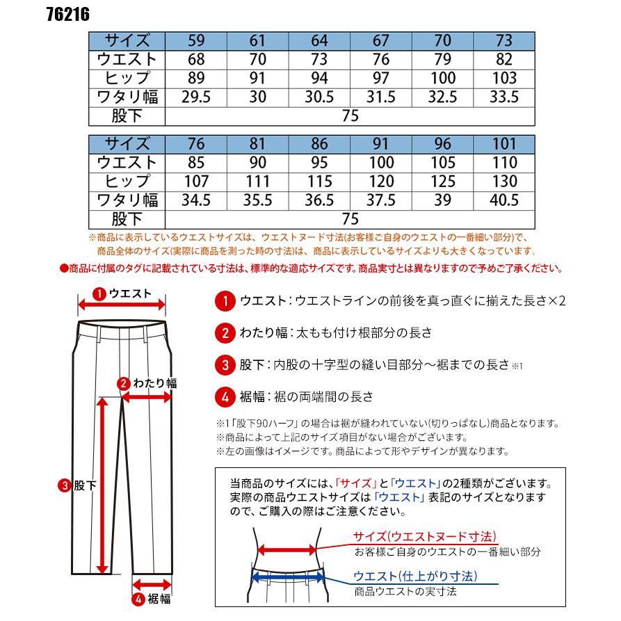 春夏用  作業服・作業用品 製品制電 ストレッチ レディースカーゴパンツ(裏付) レディース 自重堂 Z-DRAGON ジードラゴン 76216 | 自重堂 | 01