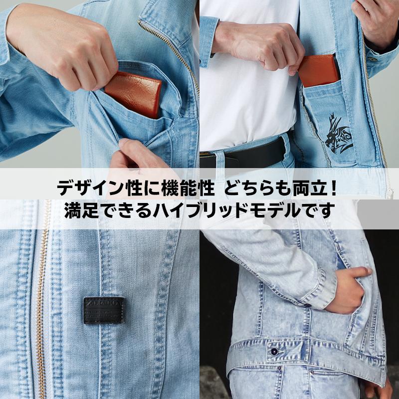 自重堂 春夏用 作業服・作業用品 ストレッチ デニム 長袖