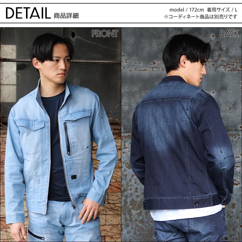 Z-DRAGON 春夏用 作業服・作業用品 ストレッチ デニム 長袖ジャンパー