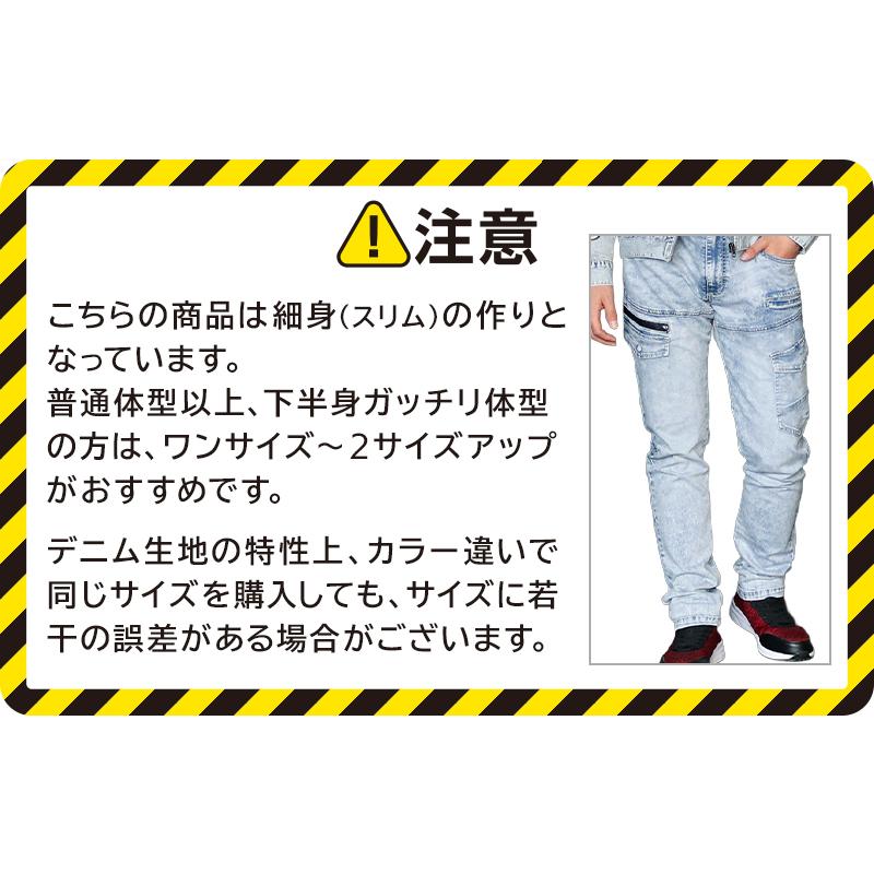 作業ズボン 作業着 作業服 デニム カーゴパンツ 自重堂 Z-DRAGON 76302 ノータック 接触冷感 ストレッチ CORDURA 春夏用 作業着 L59-112 | Z-DRAGON | 16