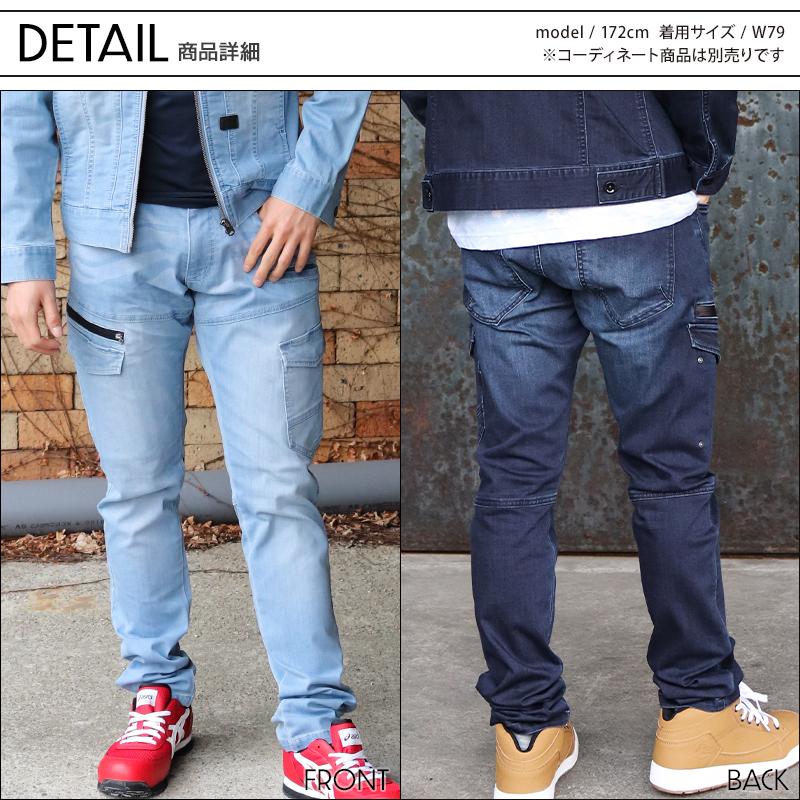 作業ズボン 作業着 作業服 デニム カーゴパンツ 自重堂 Z-DRAGON 76302 ノータック 接触冷感 ストレッチ CORDURA 春夏用 作業着 L59-112 | 自重堂 | 06
